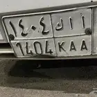 لوحة سيارة