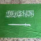 علم اليوم الوطني