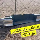 صدام خلفي هايلكس دبل للبيع