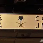 للبيع لوحه مميزه 24