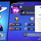 حساب برول ستارز للبيع