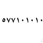 رقم 10