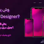 تصميم وبرمجة متجر إلكتروني على سلة - زد - Wordpress