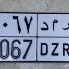 لوحة قفل للبيع
