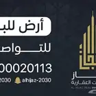 للبيع قطعة تجاريه ركنية مخطط ولي العهد 4 عليها تصريح محطة