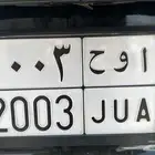 لوحه مميزة رقم وحروف على السوم والرجاء عدم الاتصال