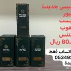 عطور رسيس منوعه جديده