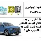 تيريتوري تشغيل عن بعد