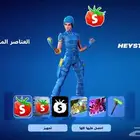 بخاخ الطماطم فورت