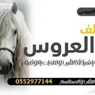 شيلة ام العروس شيلة مدح ام العروس و العروس 2025