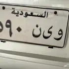 لوحه مميزه ثلاثيه للبيع جاهزه للنقل