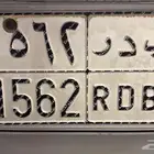 لوحه بدر خصوصي
