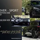 رينج روفر سبورت SV edition one جاهز للشحن