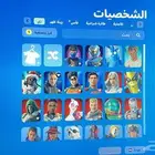 حساب فورت نايت