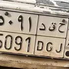 لوحه للبيع. ح ق د 5091