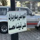 جيب لاند كروزر(مخزن) تم البيع