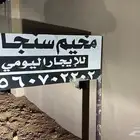 مخيم سنجار بالسفن