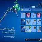فورت نايت حساب البيع