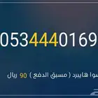 ارقام مميزه stc( متبقي رقم واحد فقط ) اقل الاسعار
