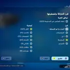 حساب فورت نايت تأجير