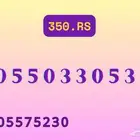 ارقام مميزة أقوى العروض والأسعار