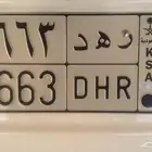 للبيع لوحة مميزة