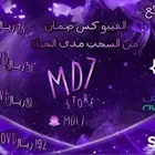 شحن فيبوكس بحسابك الاساسي او بحساب جديد