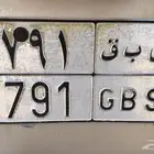 لوحة س ب ق 791