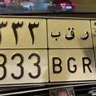 لوحة ر ق ب 5333