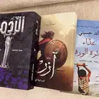 كتب روايات جديده استعملت مره وحده فقط