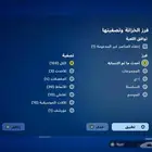حساب فورت نايت