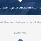 مصمم اطلب تصميمك الان جميع أنواع التصميم
