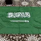 علم المملكة العربية السعودية