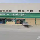 تموينات ومحامص شامي للبيع