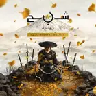 شبح يوتيه الجديدة مع ترجمة عربي