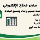 اكسل