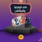 لعبة قلد الرقصة