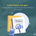 قوائم مالية - ميزانية - محاسب قانوني معتمد