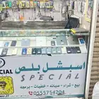 محل جوالات لتقبل