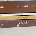 كتب للبيع شبه جديدة