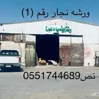 منجرة ابواب خشب جميع انوع الديكورت