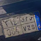 رقم سياره