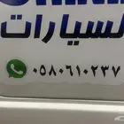 توفير قطع غيار جميع السيارات