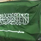علم للبيع كبير مترين 80 في 180 سم