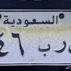 لوحة ل ر ب 46 جاهزه للنقل اصدار قديم وجديد