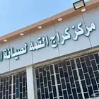 تعاقد صيانه جميع السيارات للشركات والمؤسسات تابي و تمارا