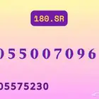 أرقام مميزة