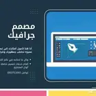 مصمم سعودي لجميع أنواع التصاميم