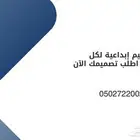 مصمم اطلب تصميمك الان كتالوج برشور خطة جرافيك