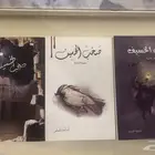 رواية كتاب صخب الخسيف 1-2-3 (الثلاثيه)